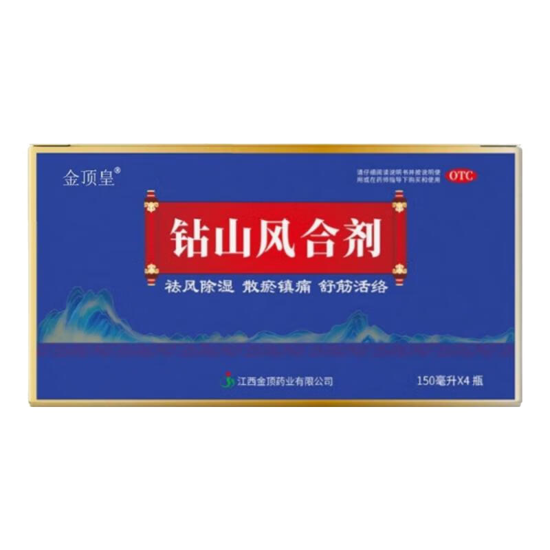 [金顶皇] 钻山风合剂4瓶/盒疗程装祛风止痛治疗手脚麻木 150ml*4瓶