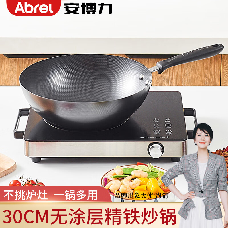 安博力炒锅专属，品质保障，价格稳定|炒锅历史价格查询工具