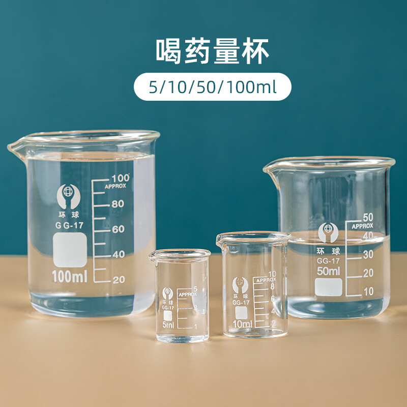 玻璃耐高温烧杯儿童喝药宝宝毫升计量杯子 喝药量杯51050100ml准确