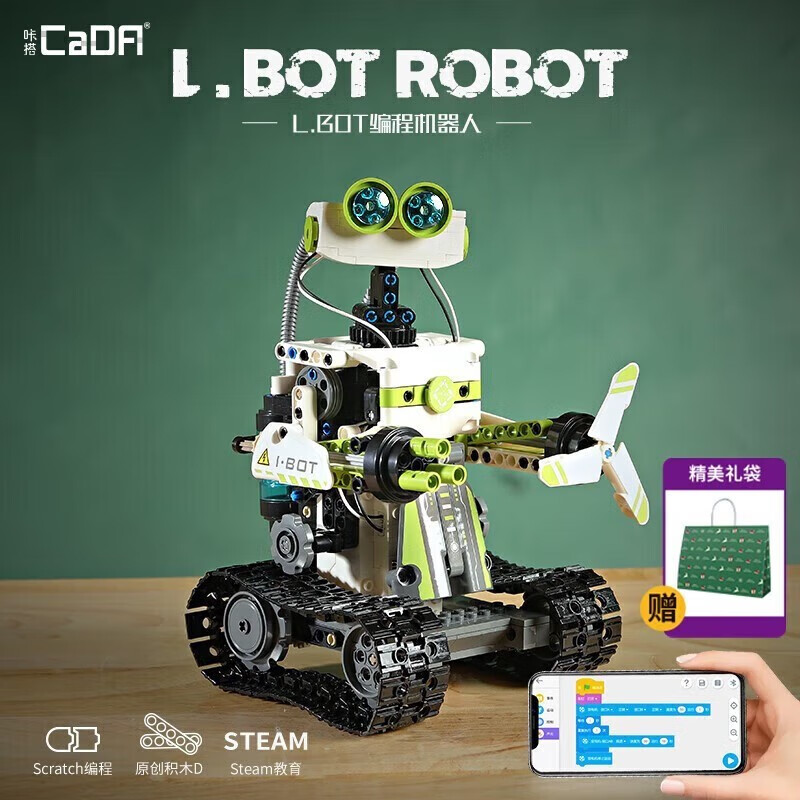 贝木惠编程机器人积木8-10岁12男孩拼装玩具男童6-13儿童生日礼物 c8