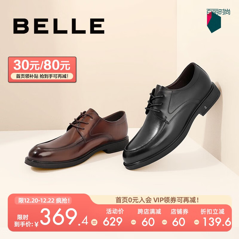 百丽皮鞋男士秋季男鞋商务正装鞋子牛皮婚鞋黑色男款鞋B3GK3CM1 黑色 41