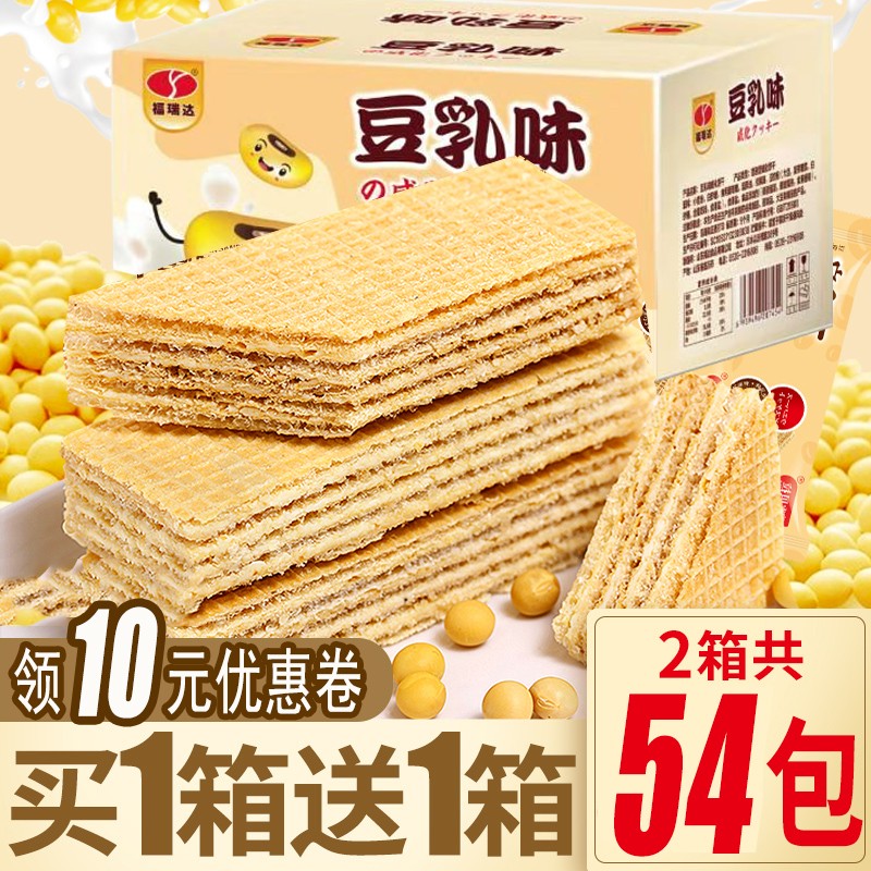 日本风味豆乳威化饼干300g整箱夹心低代餐卡压缩零食小吃丽脂奶酪芝士 豆乳威化300g（约27包）