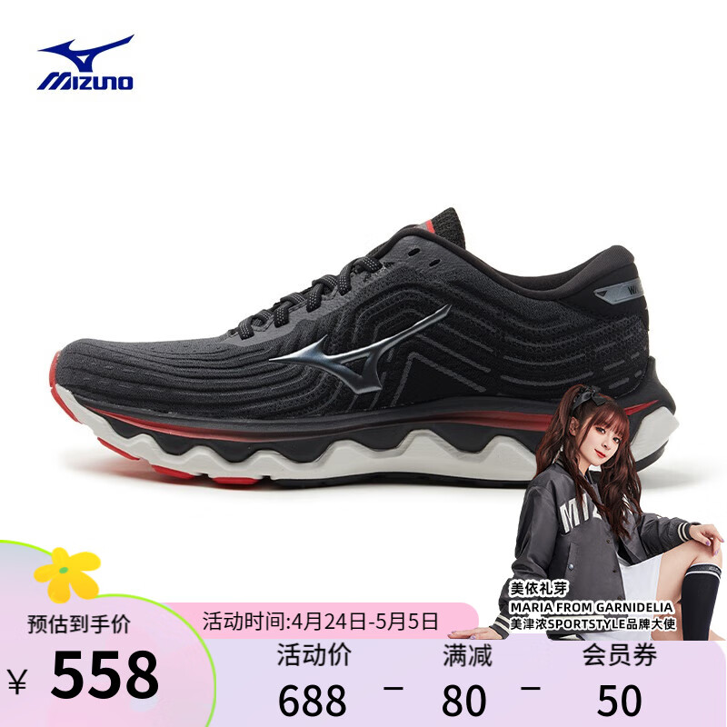 美津浓（MIZUNO）男子运动鞋支撑跑步鞋透气舒适慢跑鞋 12/灰黑色/金属灰/红色 42.5