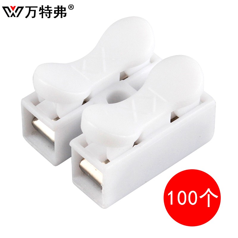 万特弗ch2按压式接线端子 电线快速接头接线柱灯具接线柱家用电线连接