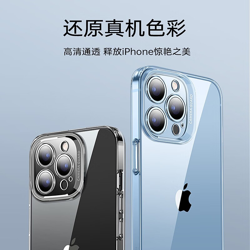 亿色（ESR） 插画师适用苹果13系列TPU硅胶壳全包围Pro max玻璃壳液态硅胶超薄防摔透明软边 13Promax-TPU壳-镜头全包属于什么档次？