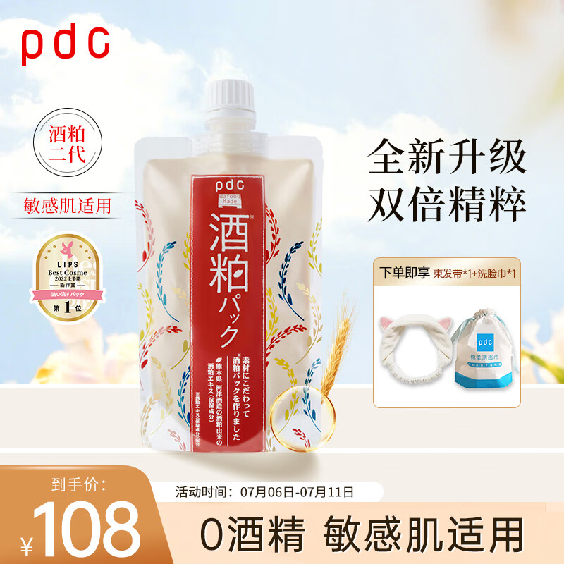 如何查京东面膜最低价格|面膜价格走势图