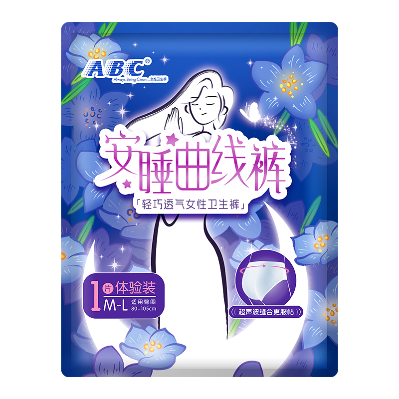 ABC超声波轻感透气裤型卫生巾防侧漏安睡曲线裤M-L码轻盈舒爽无忧裤 M-L码 1条 80-140斤