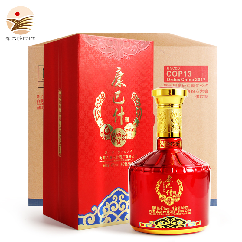 康巴什内蒙古清香型纯粮食白酒盛宴45°500ml发酵无添加婚宴用酒喜酒