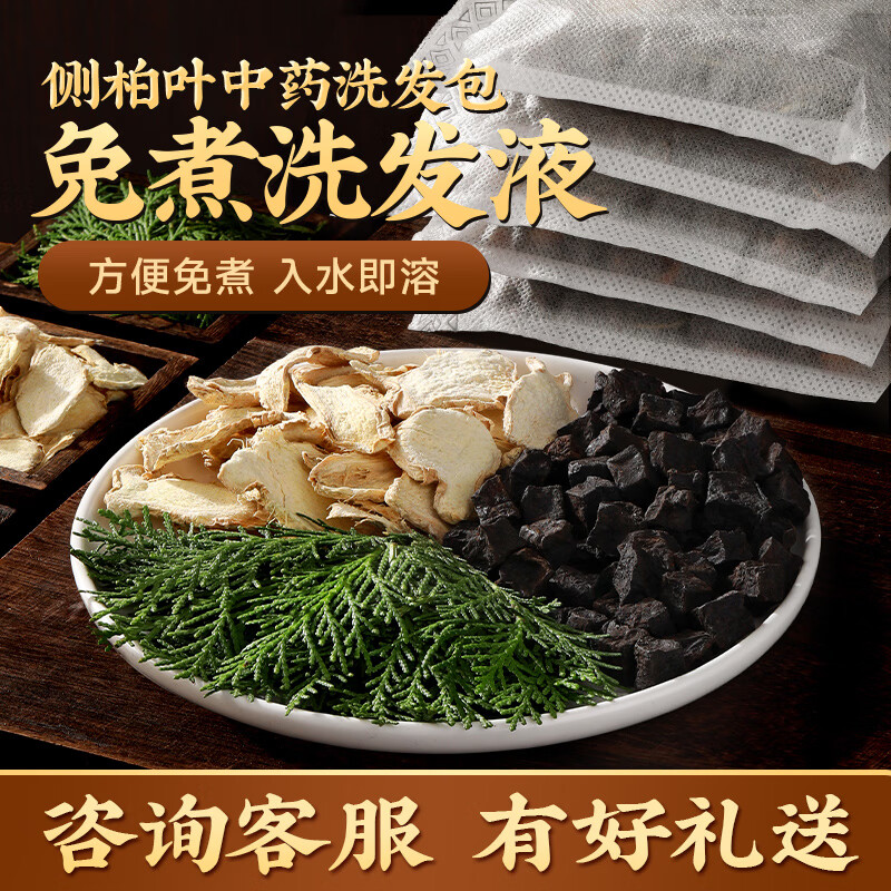 北京同仁堂原材洗头包粉生制何首乌中药材发草本皂角 10味加强款10副