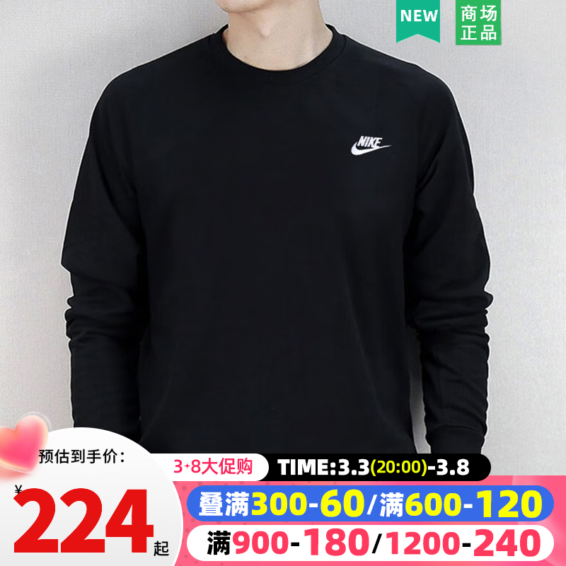 耐克（NIKE） 舰店男装上衣 22春秋冬新款时尚运动服跑步健身外套宽松圆领卫衣休闲服针织套头衫 BV2667-010/偏小/店长推荐 XL(180/96A)