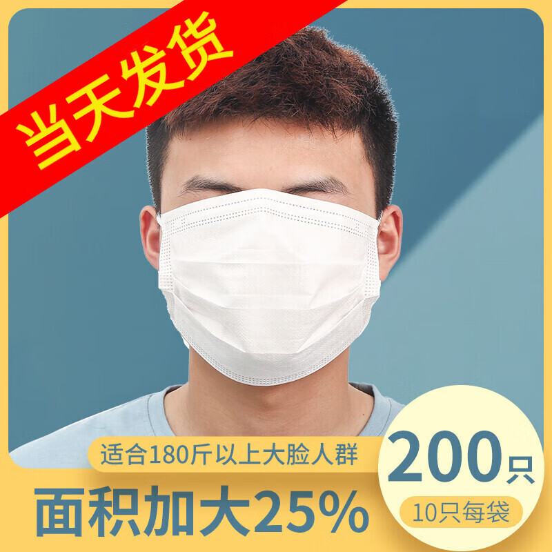 致净口罩大脸专用一次性夏季薄款大号大码平面加大男士不勒耳遮全脸 大号平面口罩【260枚】白色 医用外科