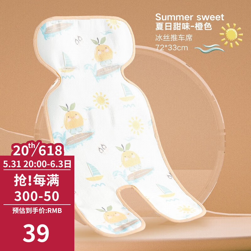 京东母婴玩具 2023-06-01 - 第24张  | 最新购物优惠券
