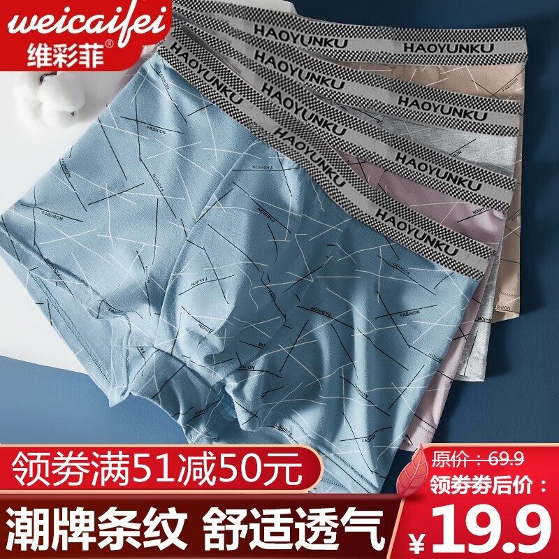 查男式内裤商品价格的App哪个好|男式内裤价格走势