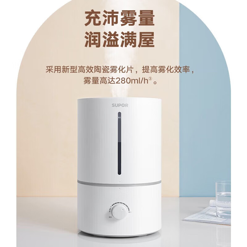 苏泊尔SC05A-45加湿器好不好优缺点实情？良心评测