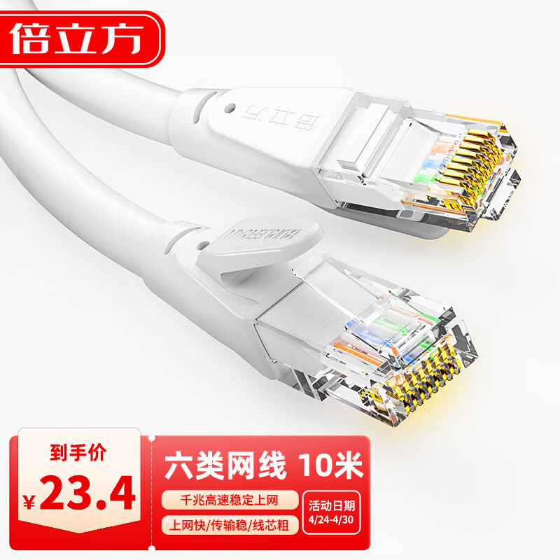 查看网线价格走势用什么App|网线价格历史