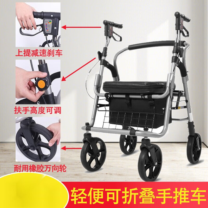 老年人推车可推可坐老年助步老人购物车折叠轻便可座四轮助步学步