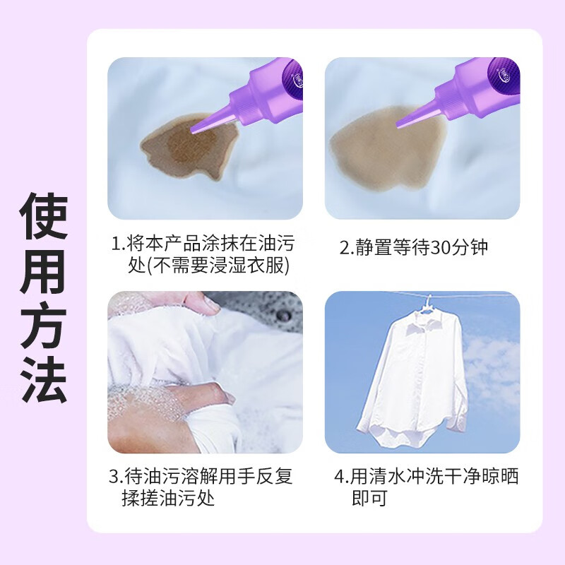 物物洁（WUWUJIE）衣物顽渍净活性酶去油渍衣服污渍清洗神器白衣物干洗剂去污霉紫色 家庭装【3瓶装】