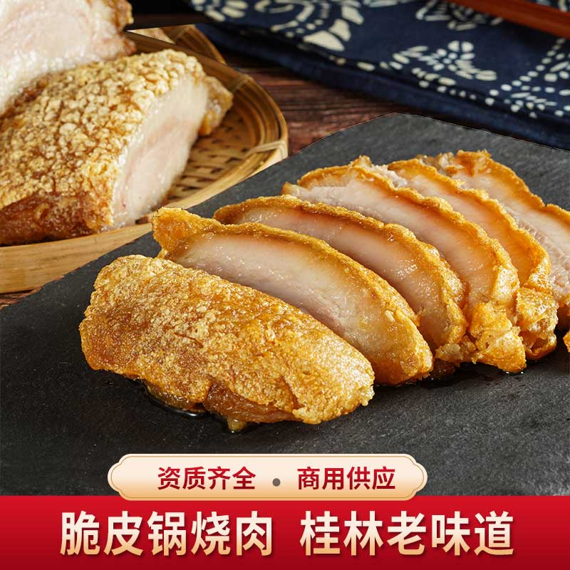 千畅安 锅烧肉 桂林米粉锅烧脆皮肉 脆口爽口肉 锅烧 烧肉实体店秘