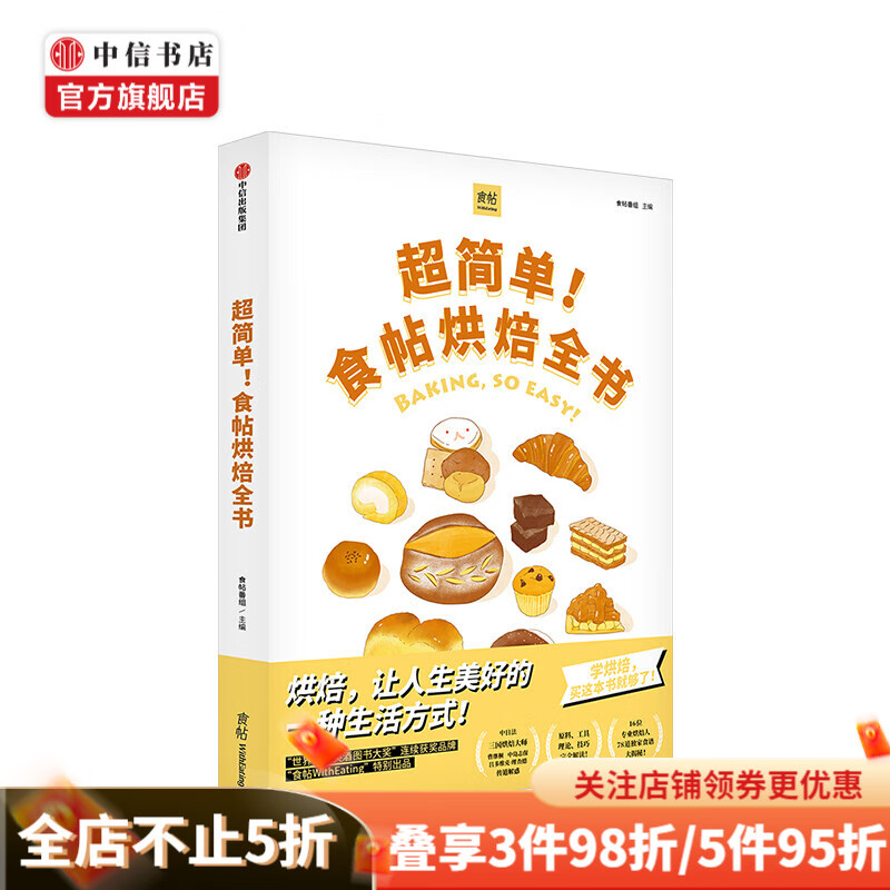 手机查烘焙甜品京东历史价格|烘焙甜品价格走势图