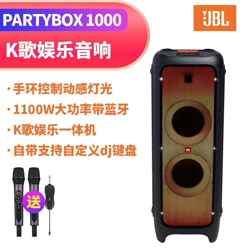 JBL PARTYBOX100 200 300 310 1000家庭卡拉OK歌音响便携蓝牙户外音箱 PARTYBOX1000不自带电池