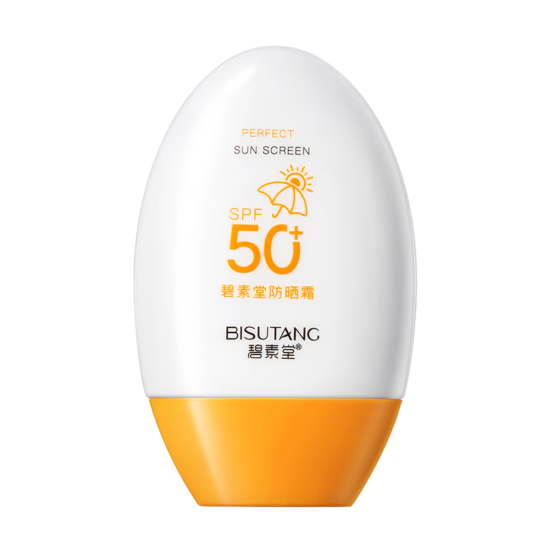 碧素堂防晒霜50SPF+ 隔离防晒防水防汗清爽不油腻 55g