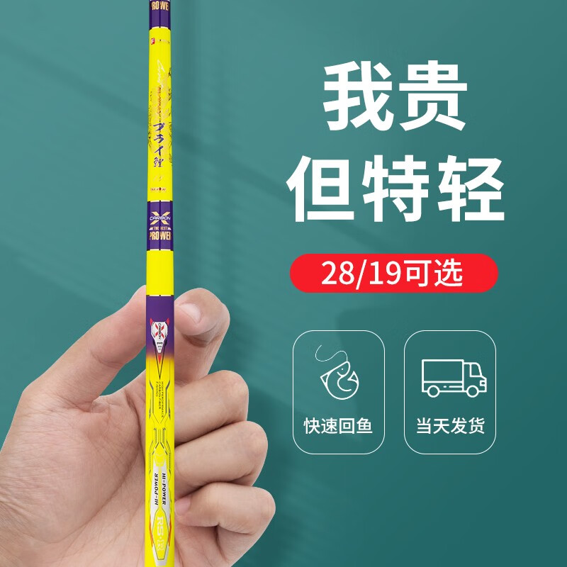 达瓦鲤鱼竿日本进口碳素钓鱼竿5H轻硬钓竿6H直挺钓鱼竿台钓竿8H手杆钓竿 5H超轻28偏19调7.2米