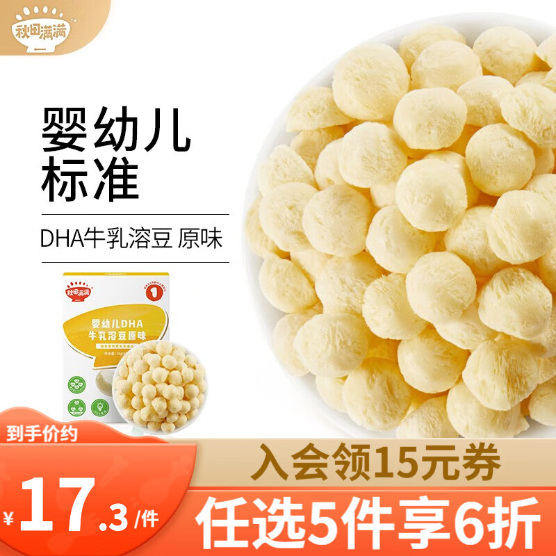 京东母婴玩具 2023-07-15 - 第8张  | 最新购物优惠券