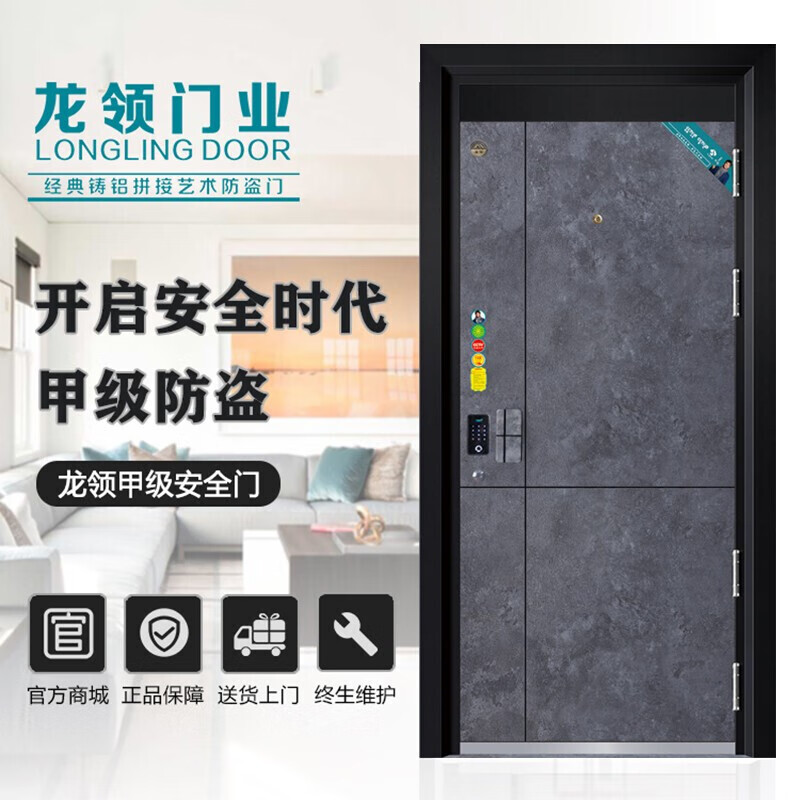 龙领门业-金丰9016甲级家用大门智能防盗门钢质别墅门安全门