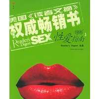 【正版】美国《读者文摘》性爱指南(绿卷) Amanda Roberts著,寇晓红 吉林科学技术出版社