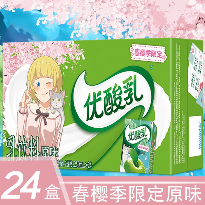 哈密瓜味整箱伊利牛奶酸奶ad钙味果汁饮料 果粒酸奶芒果味245ml*12盒