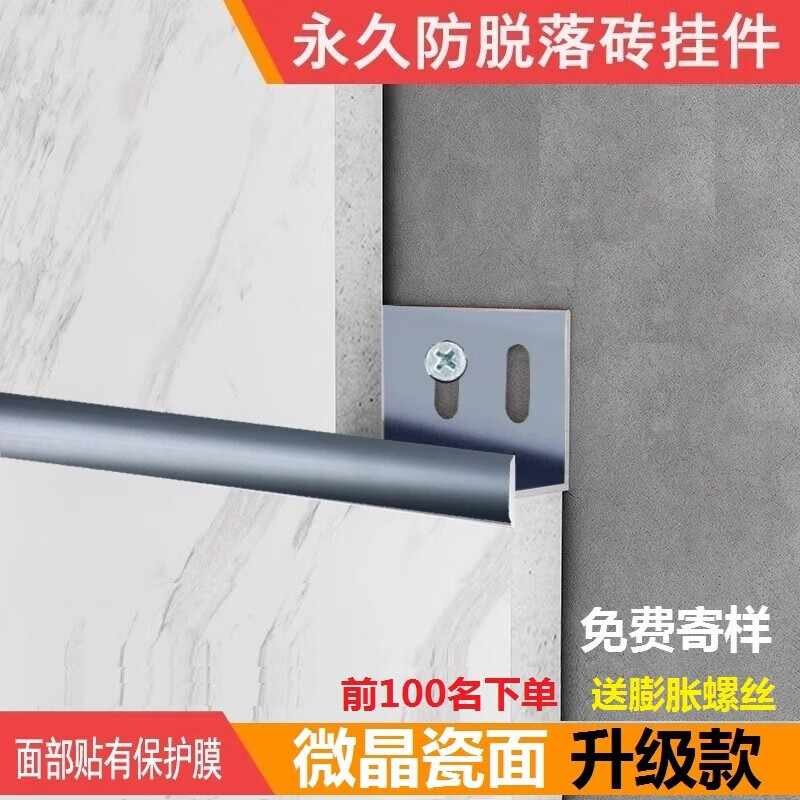 天颛瓷砖脱落扣条铝合金槽板干挂条墙砖卡槽美缝护墙板收口条板墙壁