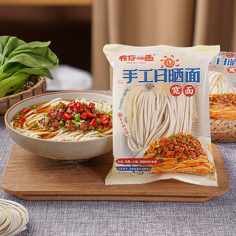 有你一面手工日晒面条刀削面拌面速煮粗圆挂面方便面拉面6袋 宽面70g*