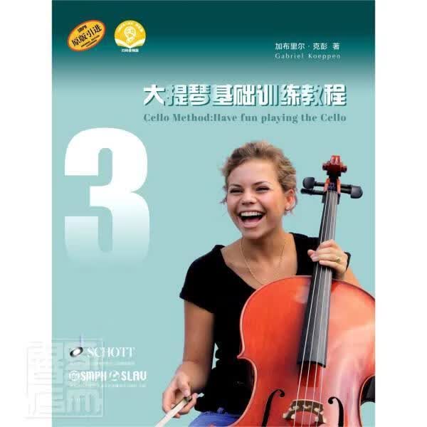 包邮：大提琴基础训练教程3音乐大提琴奏法教材 图书
