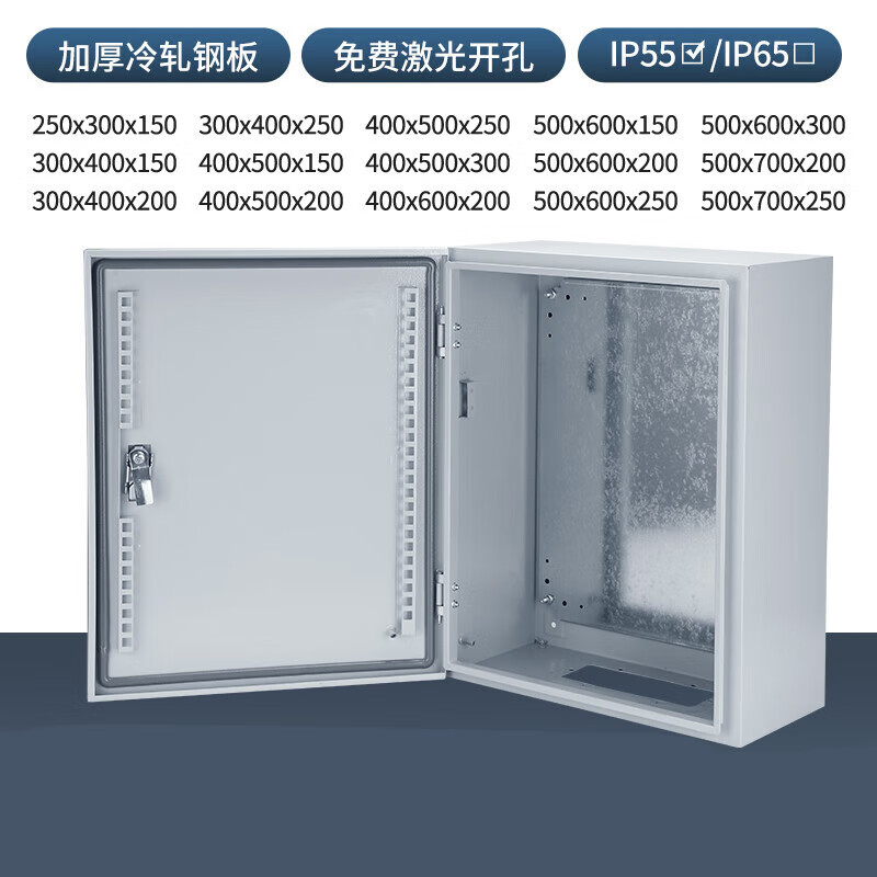 箱室内配电箱室外明装电控箱电源强电控制箱动力柜加厚箱 灰白色7035