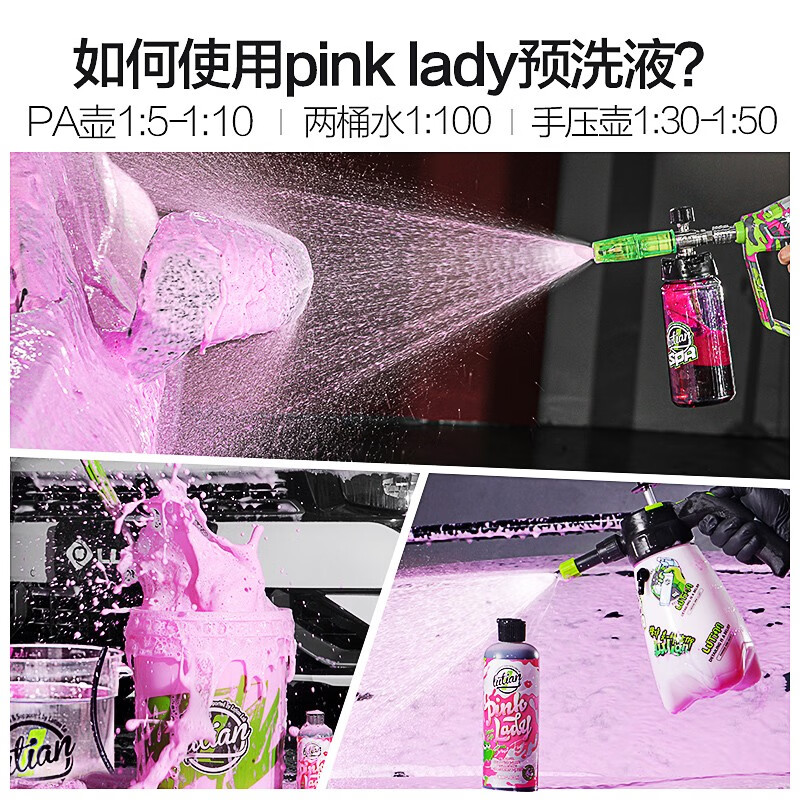 绿田（LUTIAN）粉红女郎预洗液洗车液飞雪高泡洗车水蜡汽车清洁剂泡沫剂 粉红女郎 483ml 1瓶 个人推荐装