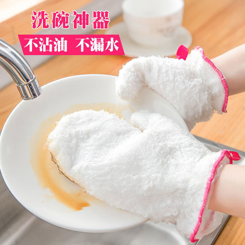 洗碗神器竹纤维刷碗手套厨房家用不易沾油洗碗布抹布家务清洁巾女 2个洗碗手套（升级款）