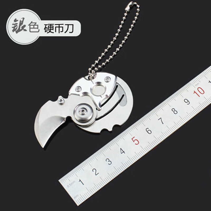 优鼎企 迷你挂扣硬币小刀 钥匙扣挂件钱币小折刀 EDC户外多功能工具刀 多功能工具刀