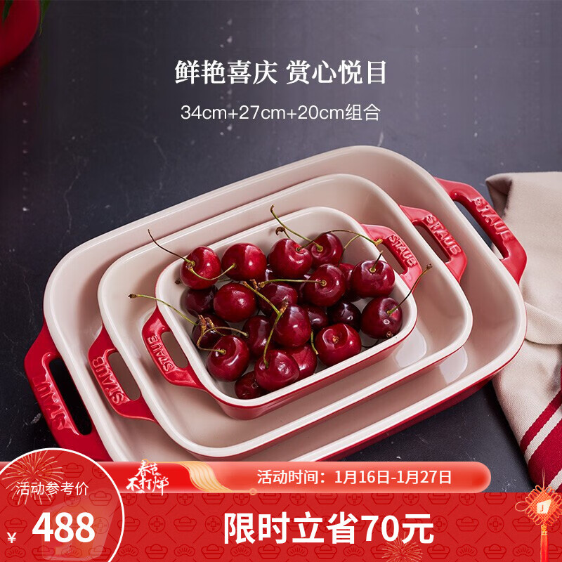 【Staub旗舰店】珐宝烤盘：质优价廉，销量领先|京东烘焙烤盘历史价格怎么查