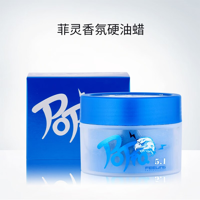 菲灵喷胶发胶干胶男士定型发胶造型喷雾蓬松男士造型 香氛硬油蜡145g