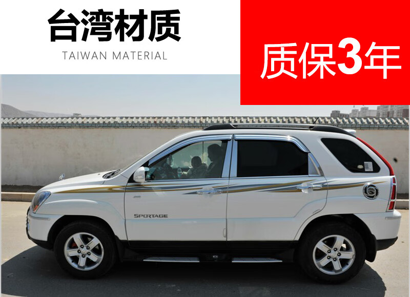 品枫韵起亚狮跑车身彩条 狮跑专用车贴 个性腰线拉花 改装贴纸 台湾