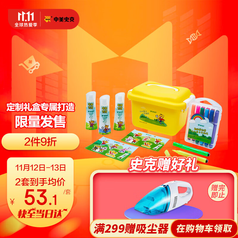 京东京东好物 2021-11-12 - 第21张 | 最新购物优惠券 京东京东好物 2021-11-12 - 第21张 | 最新购物优惠券