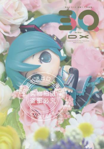 现货 粘土初音 写真集 3Q-miku-DX