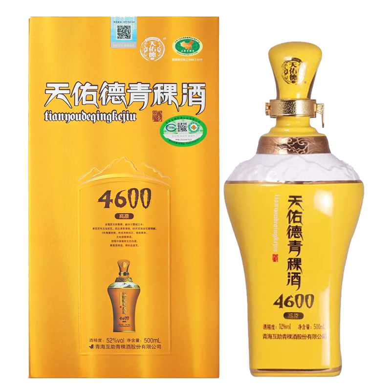 Tian youde 天佑德 海拔4600 青稞酒 52%vol 清香型白酒 500ml 礼盒装