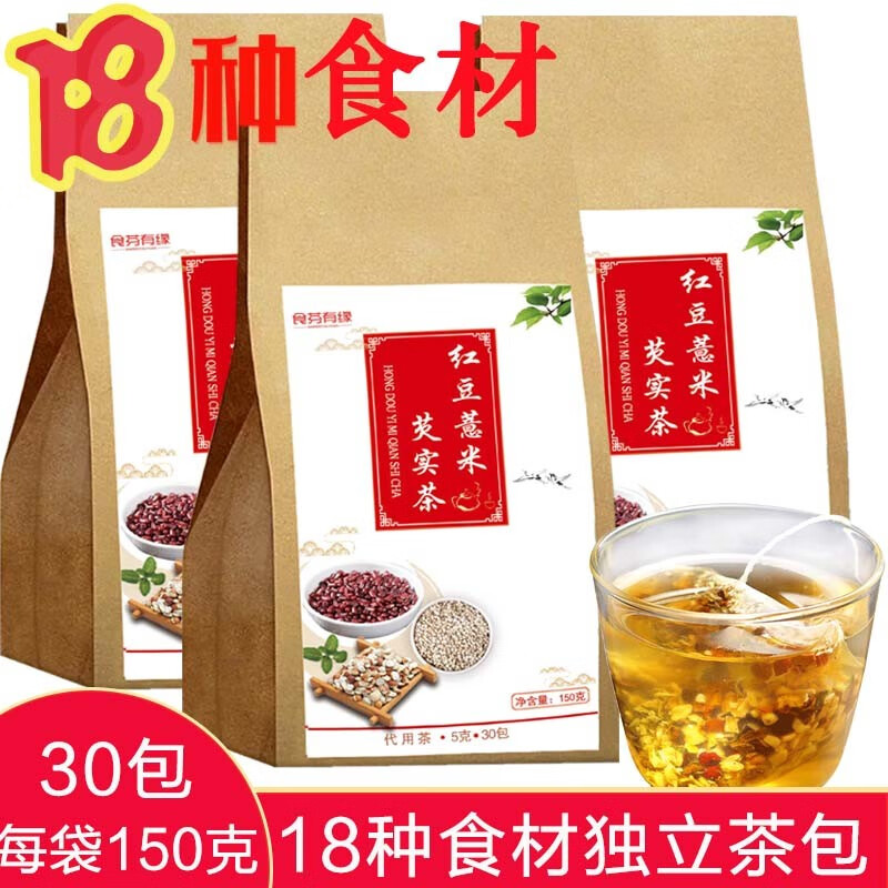 【官方旗舰店】祛湿红豆薏米芡实茶  3*150g袋装（共90包）