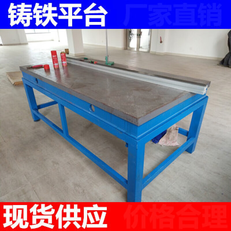 豫泰睿定制鉗工劃線測(cè)量模具檢驗(yàn)桌鑄鐵平臺(tái)T型開(kāi)槽焊接裝配工作臺(tái)試驗(yàn) 刮研200*200mm不含支架