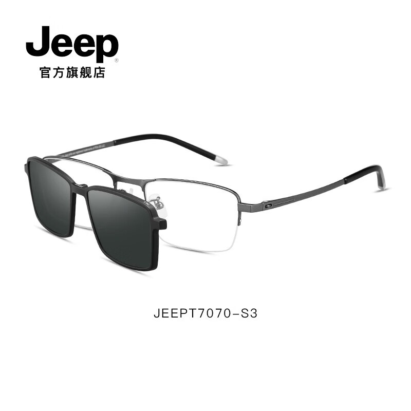Jeep商务光学眼镜磁吸套镜近视眼镜框男半框眼镜架JeepT7070 JeepT7070-S3枪色镜框/墨绿镜片