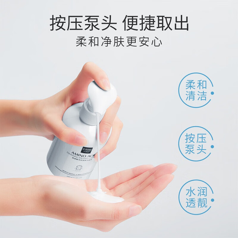 色娜娜 色娜娜氨基酸净润清爽洁面乳深层清洁温和不紧绷补水保湿洗面奶