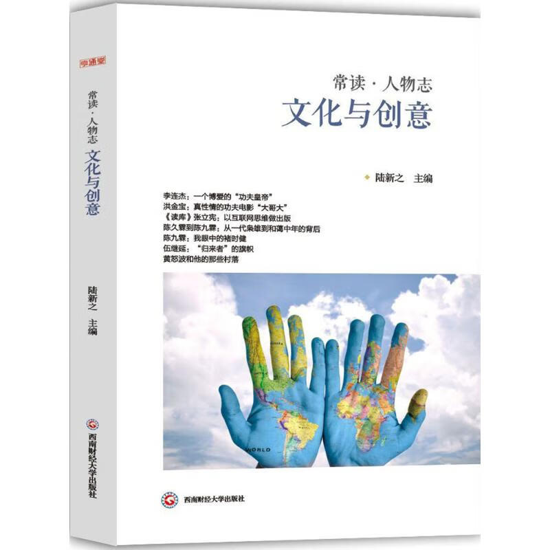 文化与创意