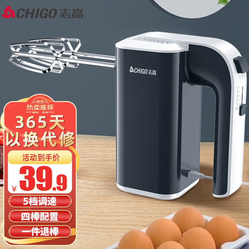 志高（CHIGO）打蛋器 手持电动料理机家用迷你打奶油机搅拌器烘焙打发器CX-126616