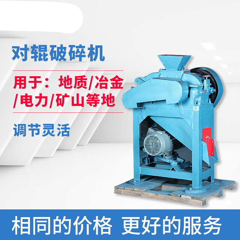 对辊破碎机 矿石岩石齿辊式双辊破碎仪制砂粉碎机破碎机 200x75mm